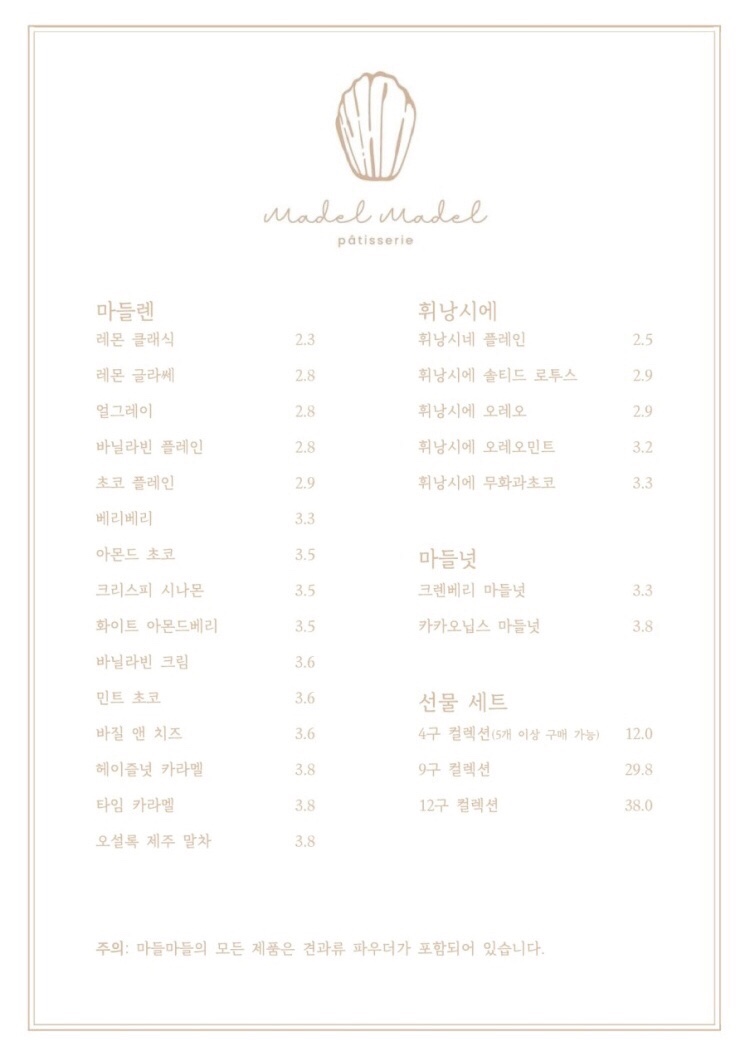 마들마들 이미지