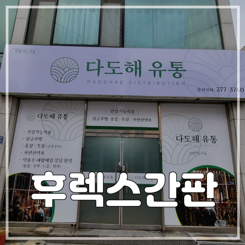 한일광고기획 이미지