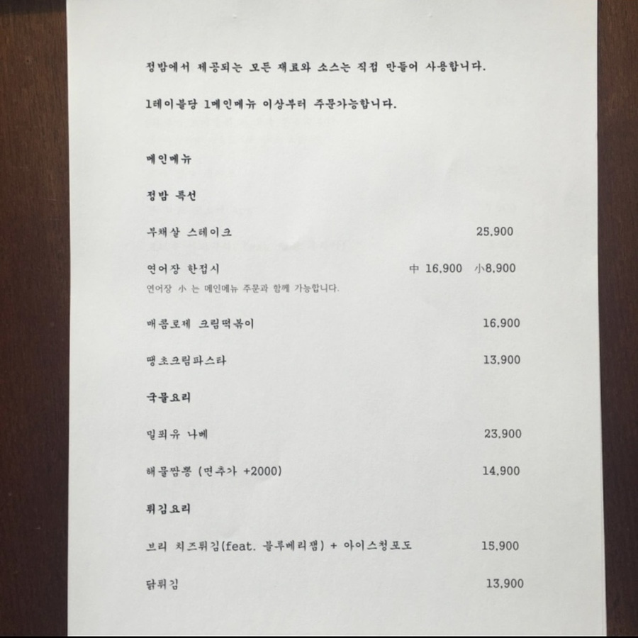 술집정 이미지