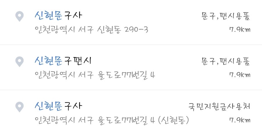 학생문구사 이미지
