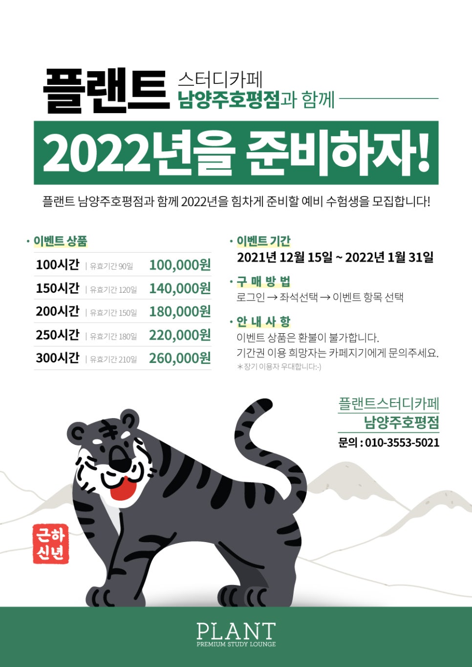 더카페호평점 이미지