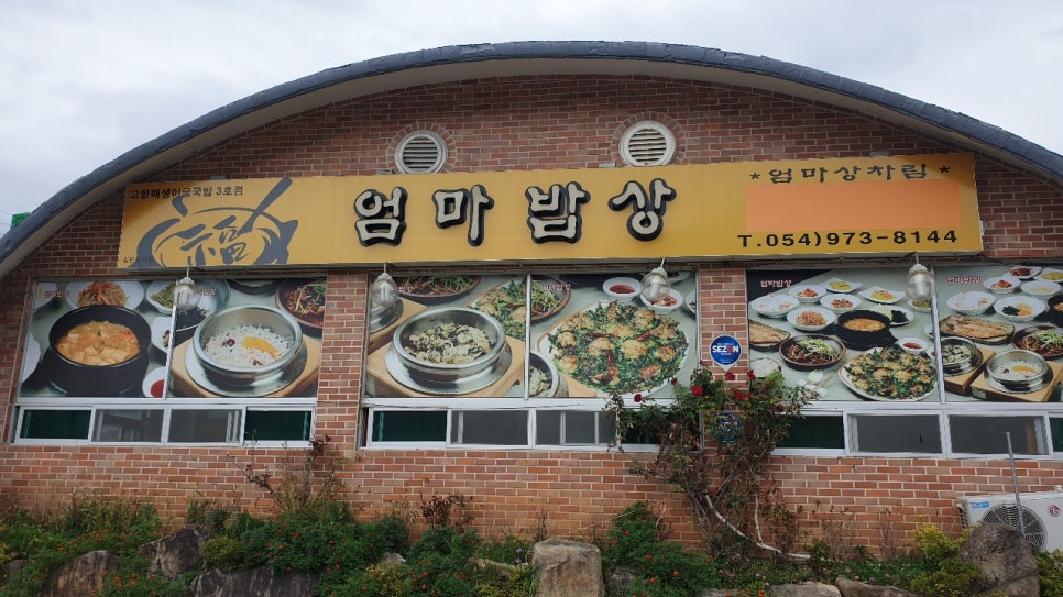 엄마밥상 이미지