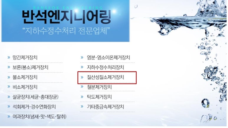반석엔지니어링 이미지