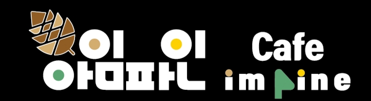 가평잣고을시장협동조합 이미지