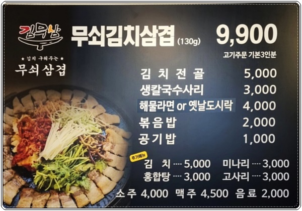 김무삼 이미지