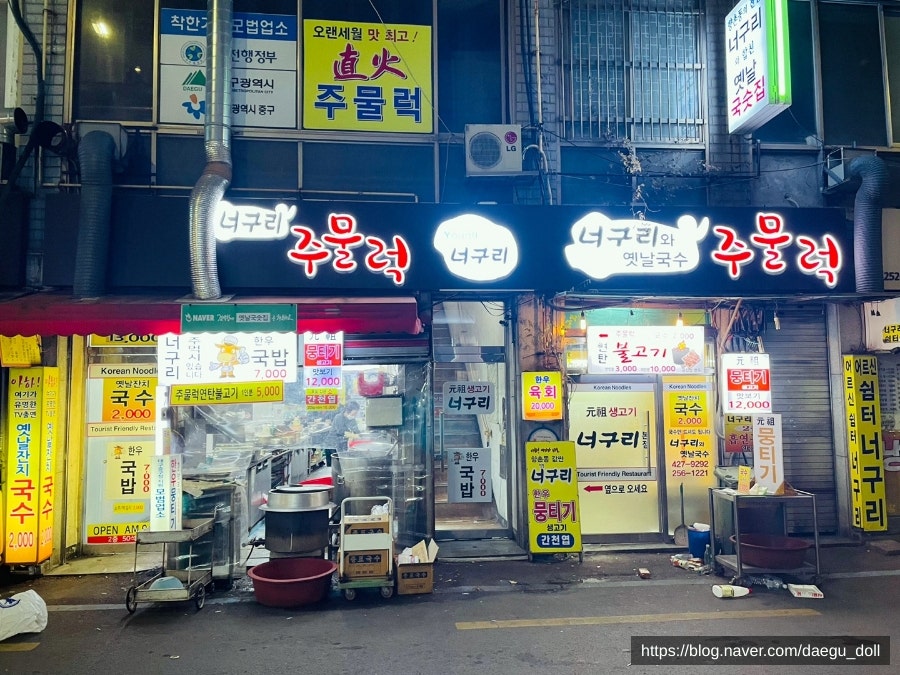 너구리불고기식당 이미지