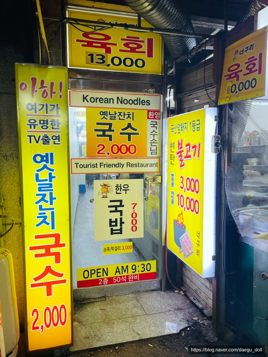 너구리불고기식당 이미지