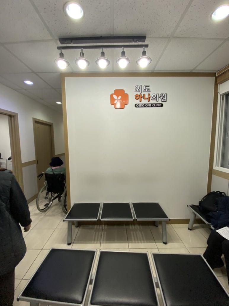 외도하나의원 이미지