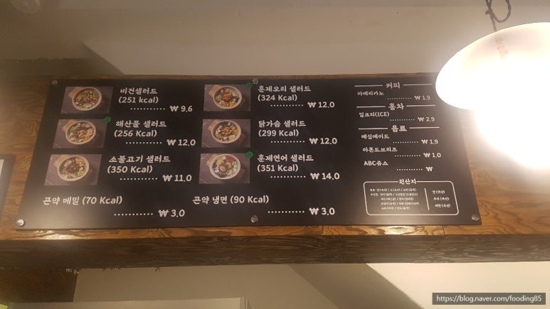 안셰프 샐러드 이미지