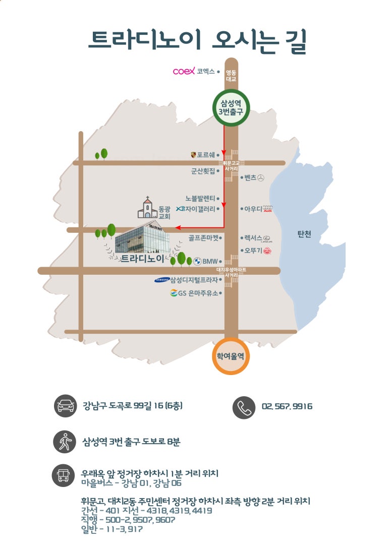 트라디노이 이미지