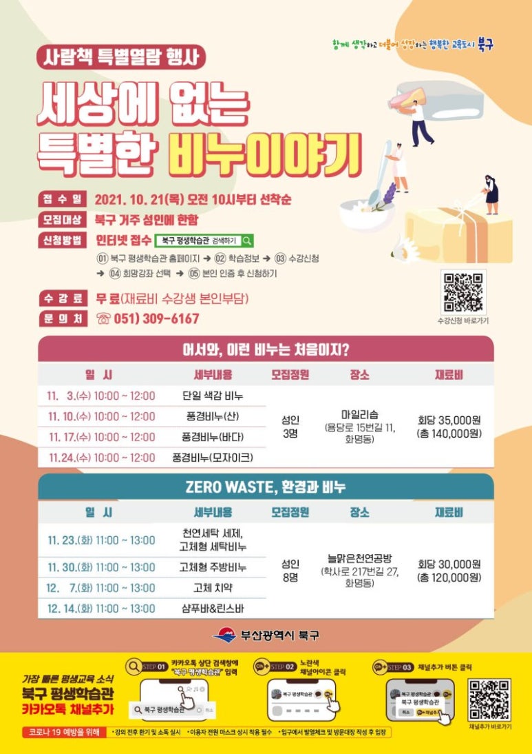 늘맑은천연공방 이미지