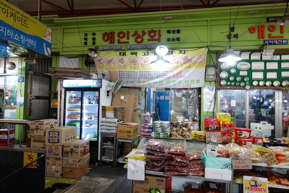 해인상회 이미지