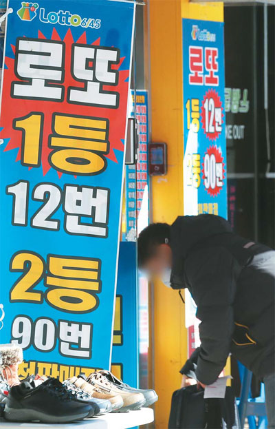 희망복권방 이미지