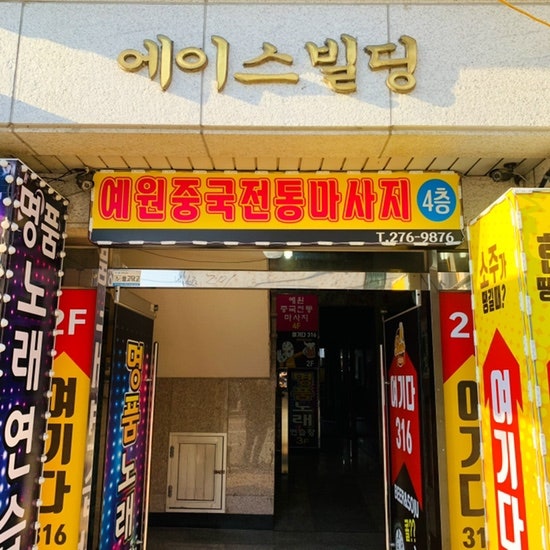 중국전통테라피 이미지