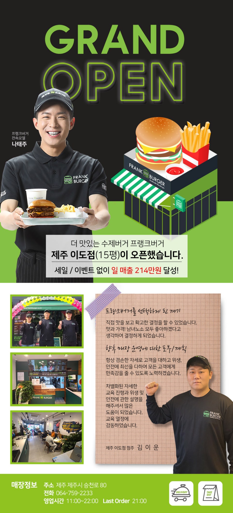 프랭크버거제주이도점 이미지