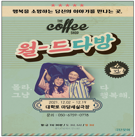 소망다방 이미지