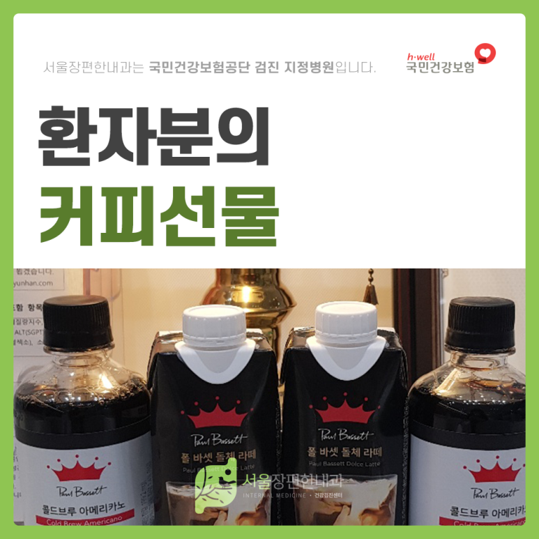서울장내과의원 이미지
