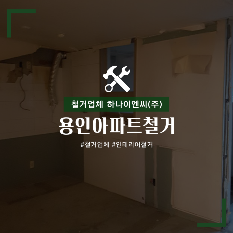 (주)하나이엔씨 이미지