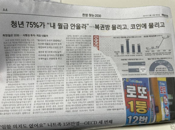 경제복권방 이미지