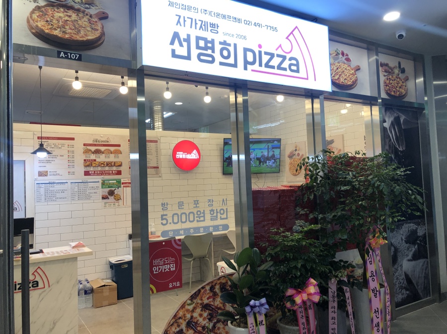 선명희피자구월점 이미지