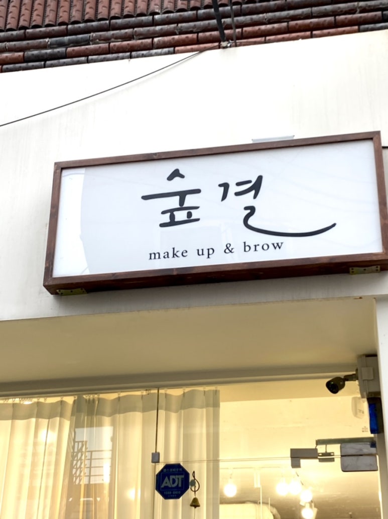 숲결1 이미지