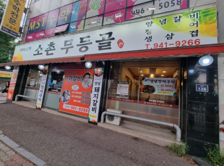 무등골 이미지