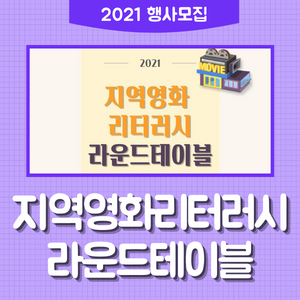 지역영상문화사회적협동조합 이미지