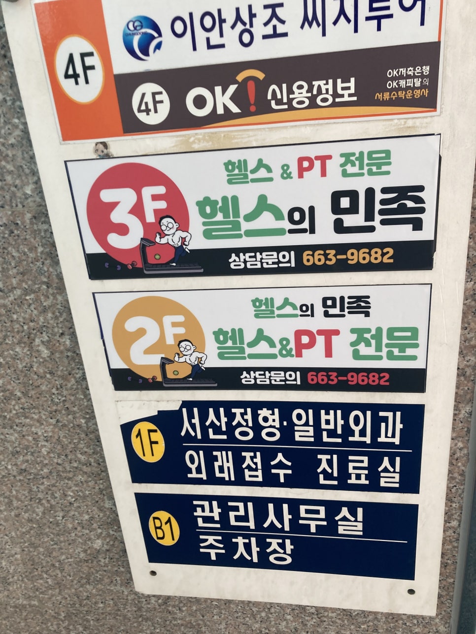 헬스의민족 이미지
