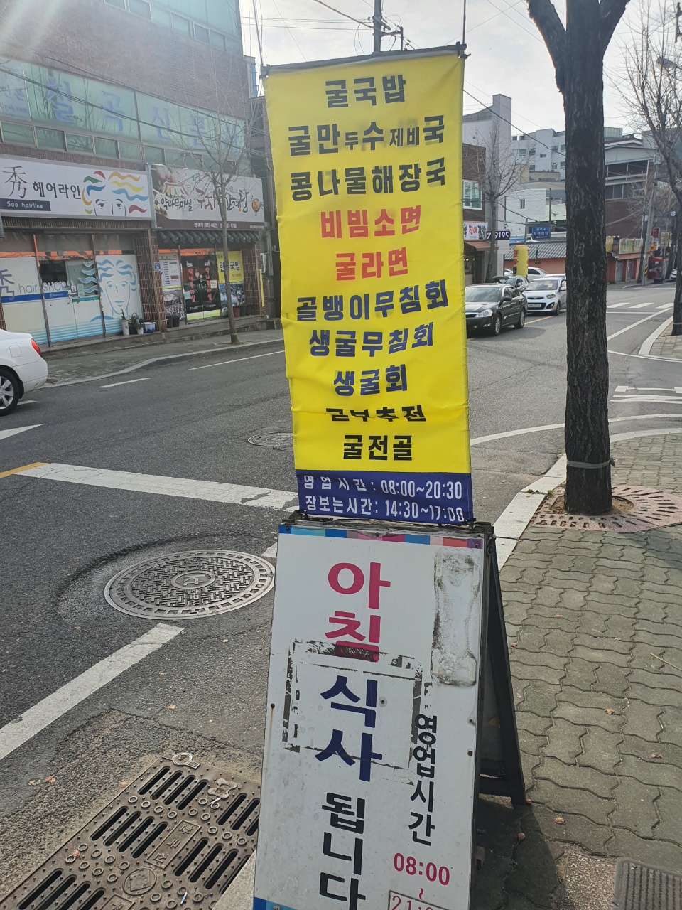 원조왜관굴뚝배기 이미지