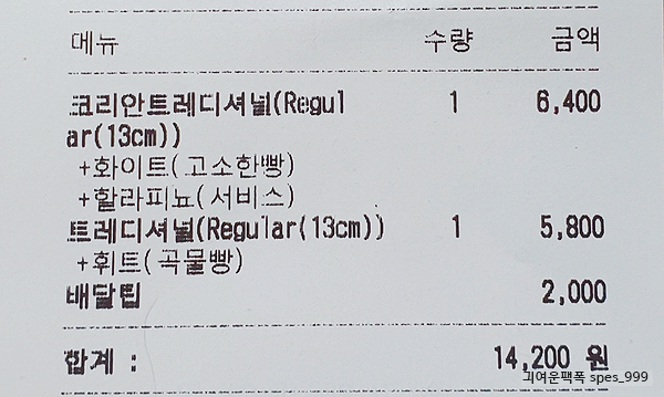 퀴즈노스구미원호도량점 이미지