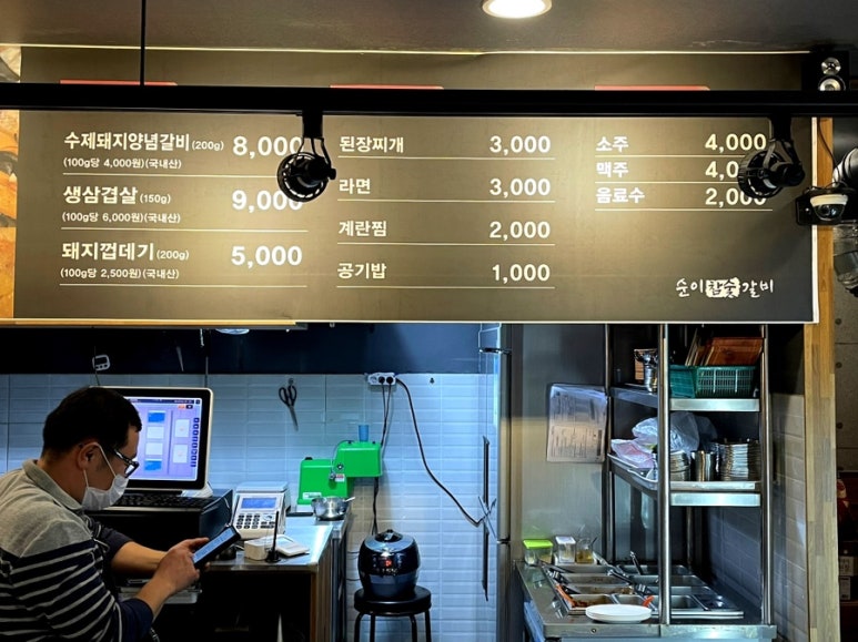 순이네숯불갈비 이미지