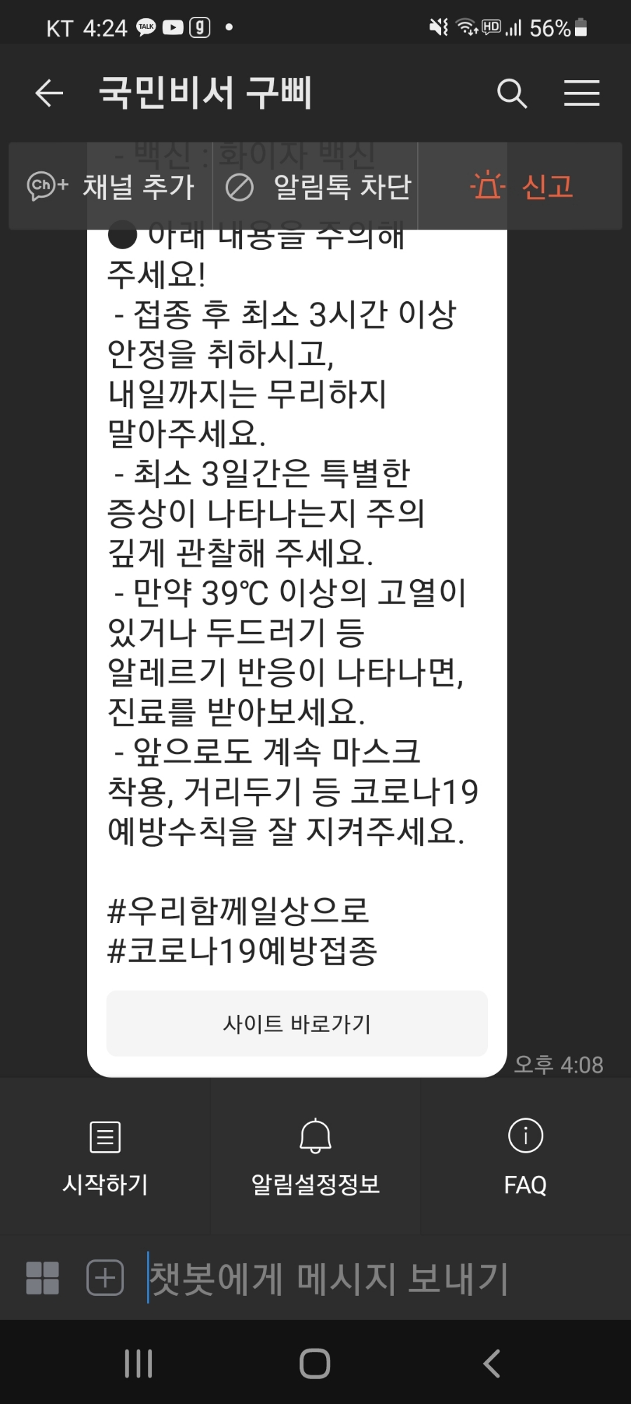 홍지희내과 이미지