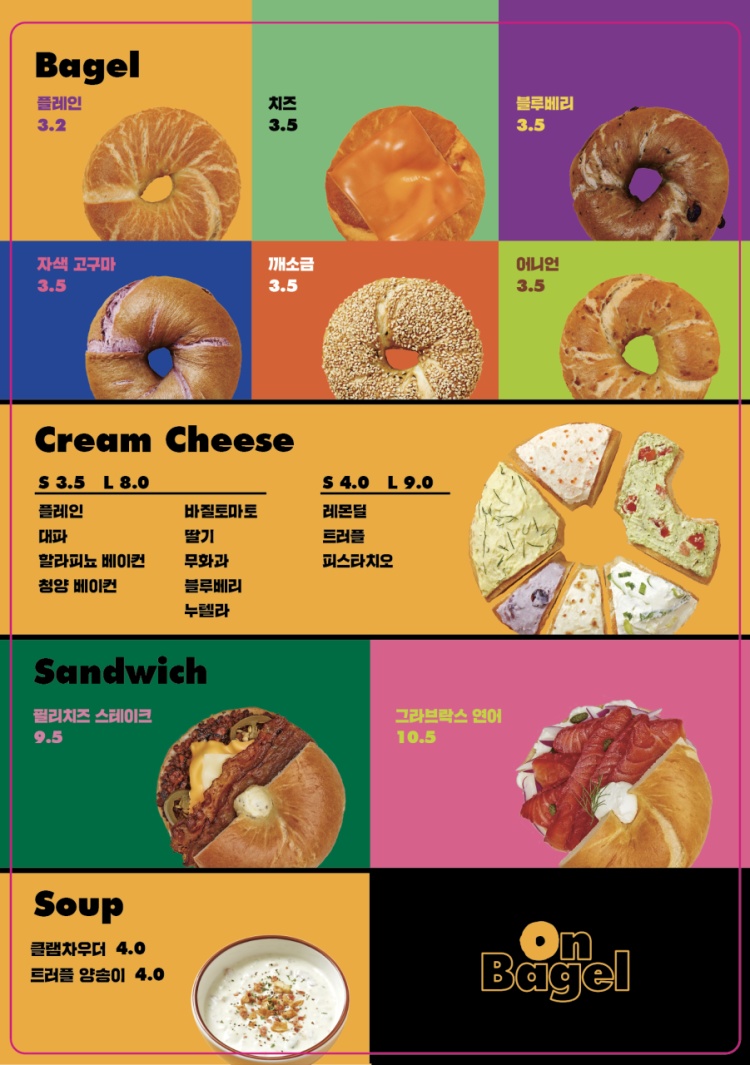 함베이글 이미지