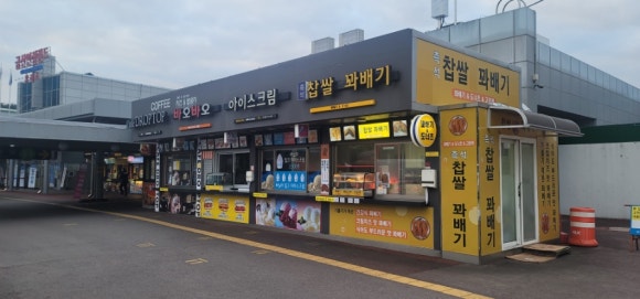 금산홍삼휴게소 이미지