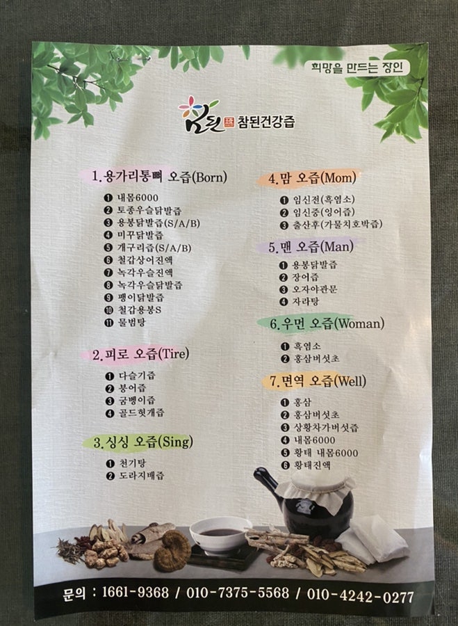 참된건강랜드 이미지