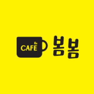 카페봄봄 이미지