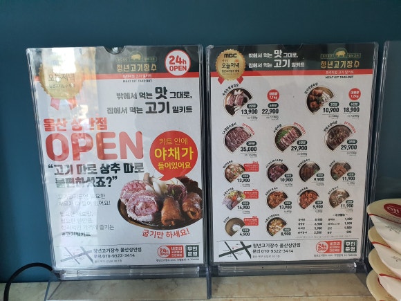 청년고기장수울산 이미지