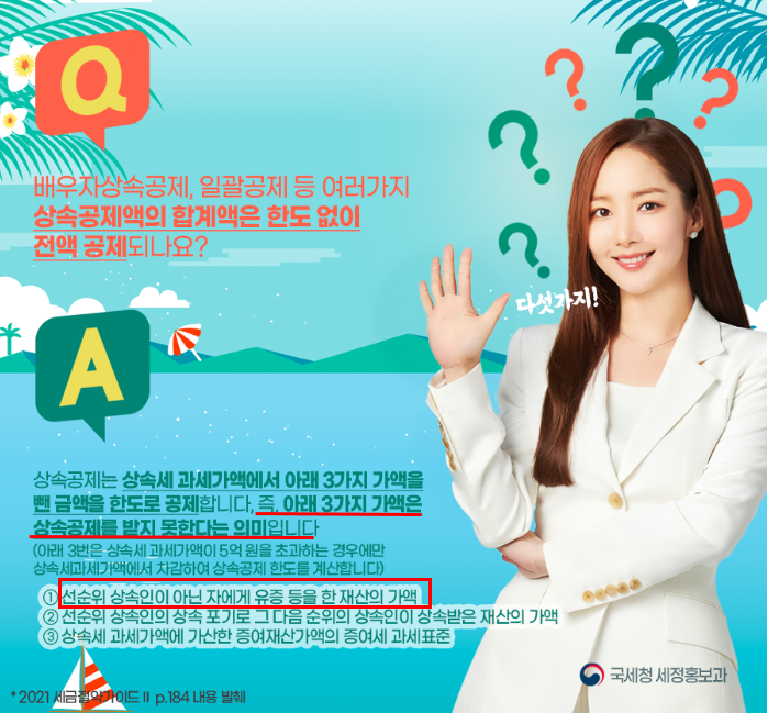 월드세무법인 이미지