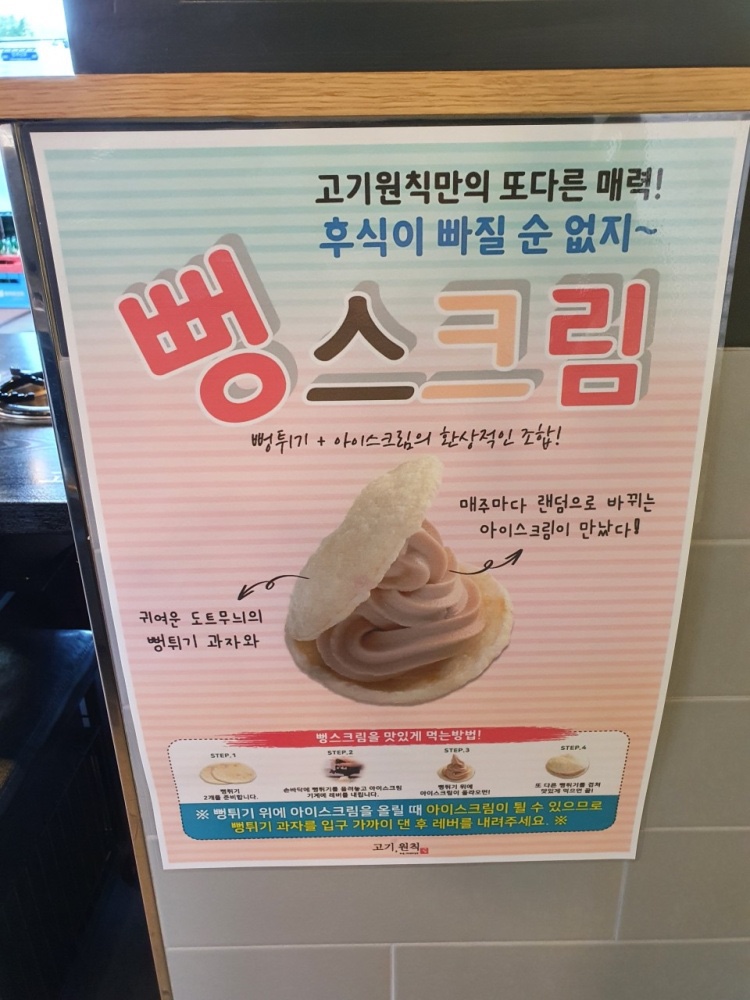 고기;원칙 이미지