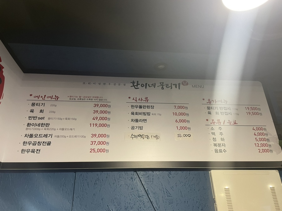 환이네뭉티기 강서직영점 이미지