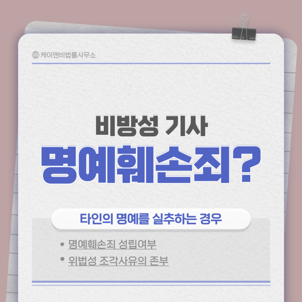법률사무소케이앤비 이미지