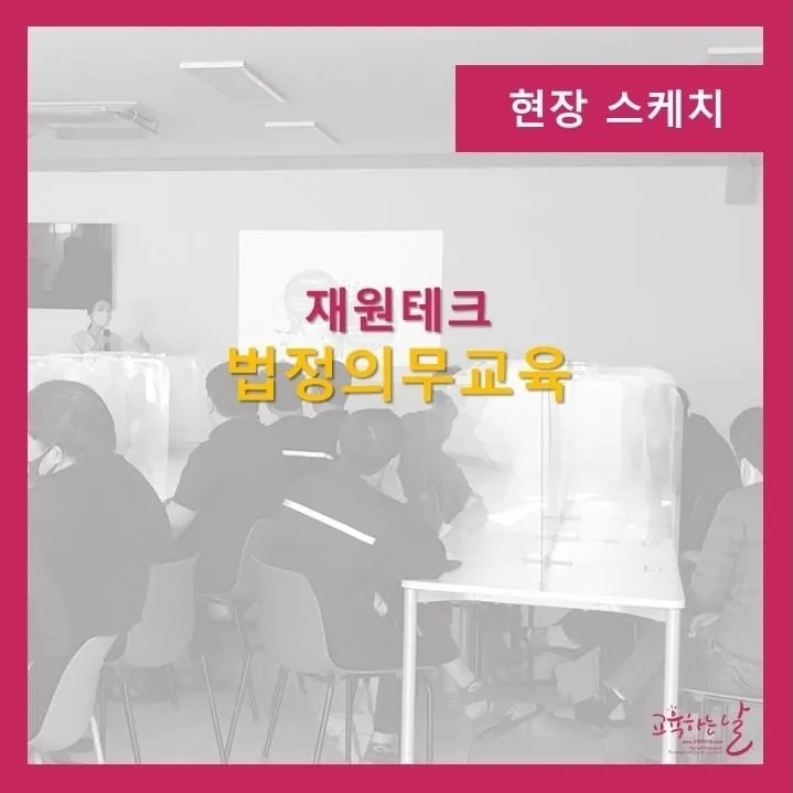 재원테크 이미지