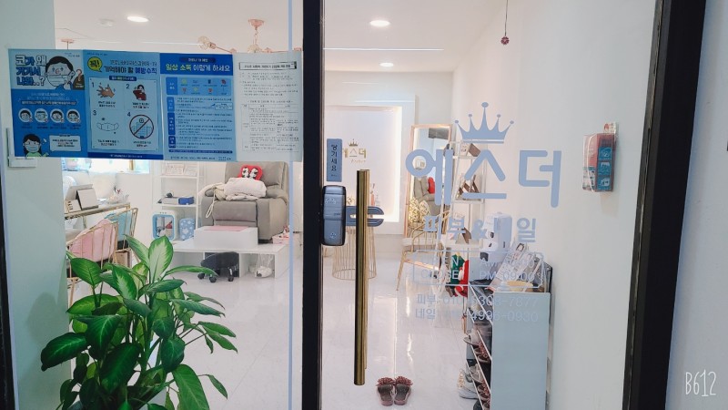 에스더네일 이미지