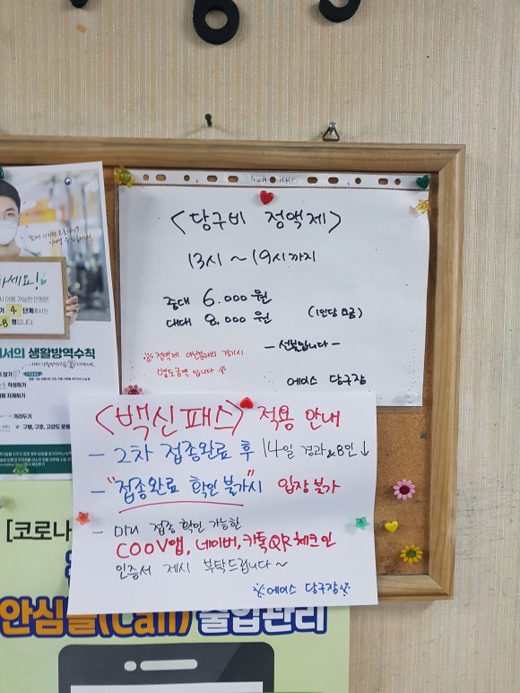 에이스당구클럽 이미지