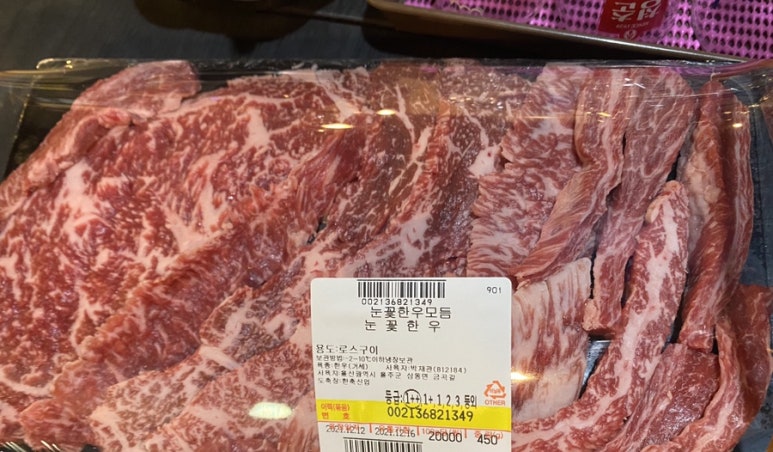 눈꽃한우 직판장 이미지