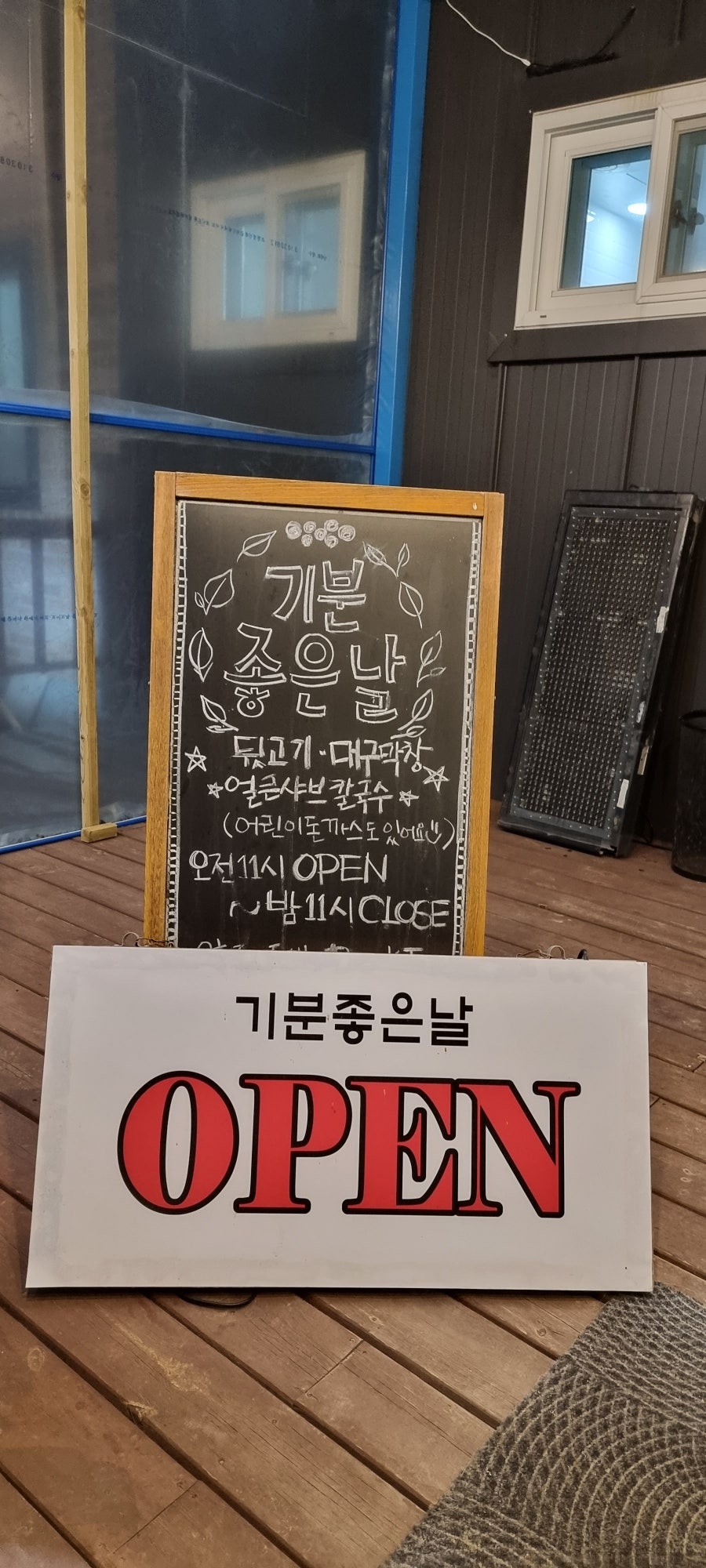 좋은날뒷고기 이미지