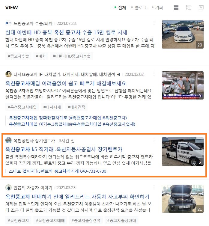 스마트카공업사 이미지