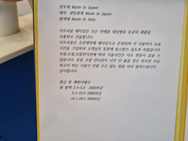 아트리움헤어 이미지