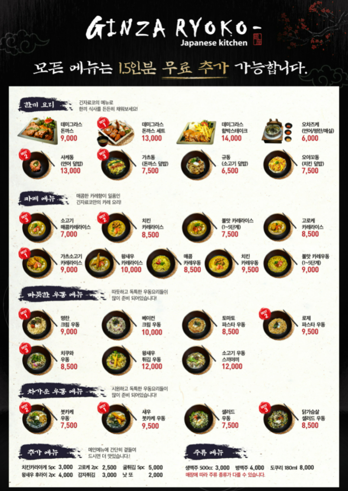 긴자료코 마곡점 이미지