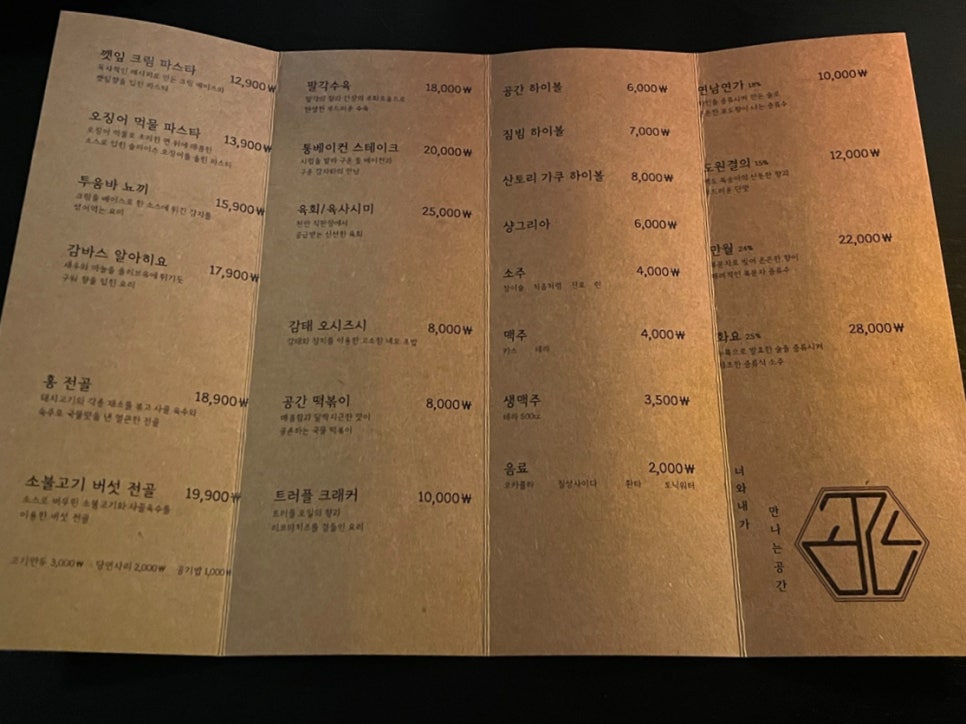 공간(GONG GAN) 이미지